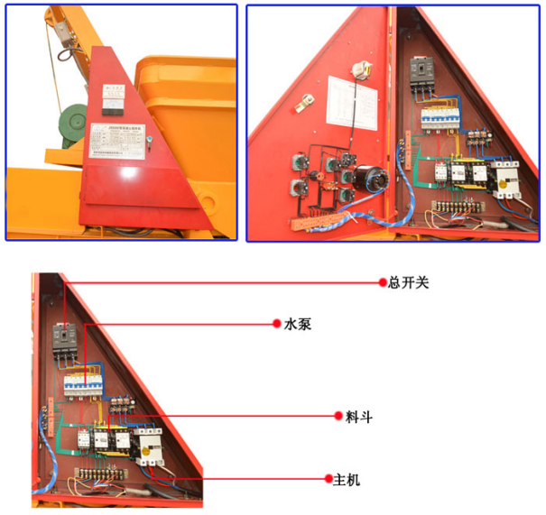 JS500混凝土搅拌机909.png